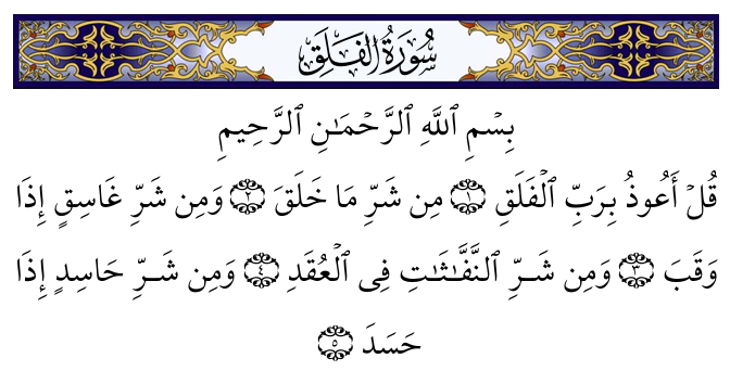 20 Small Surah In Hindi For Namaz