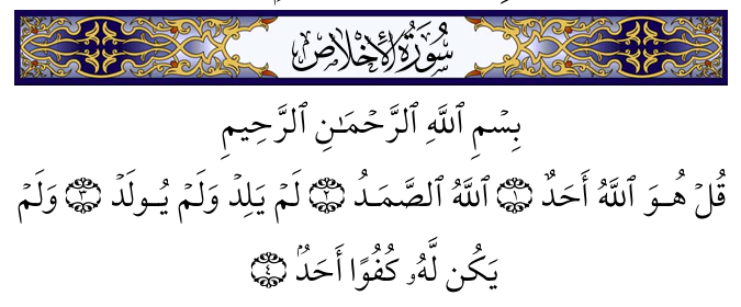 20 Small Surah In Hindi For Namaz