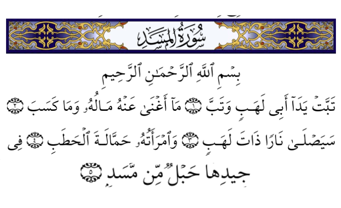 20 Small Surah In Hindi For Namaz