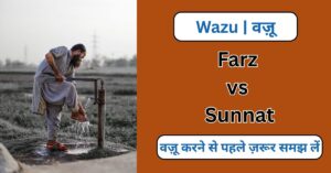 Wazu ke Faraiz