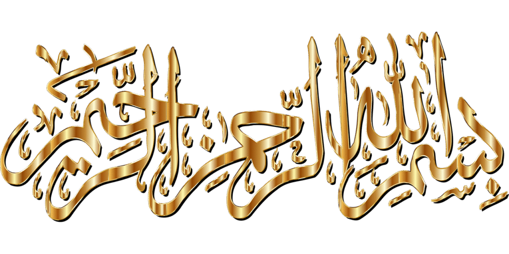 Bismillah
