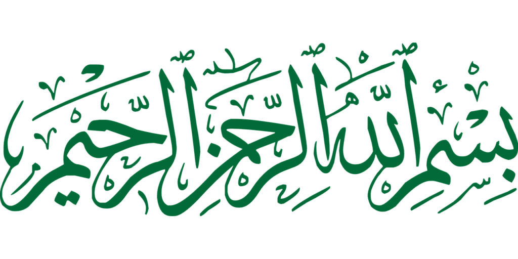 Bismillah