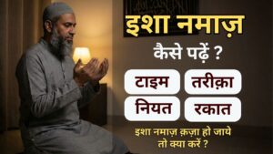 Isha Ki Namaz Ka Tariqa