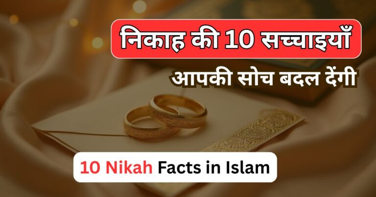 10 Nikah Facts in Islam