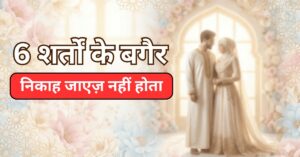6 Conditions for Nikah in Islam