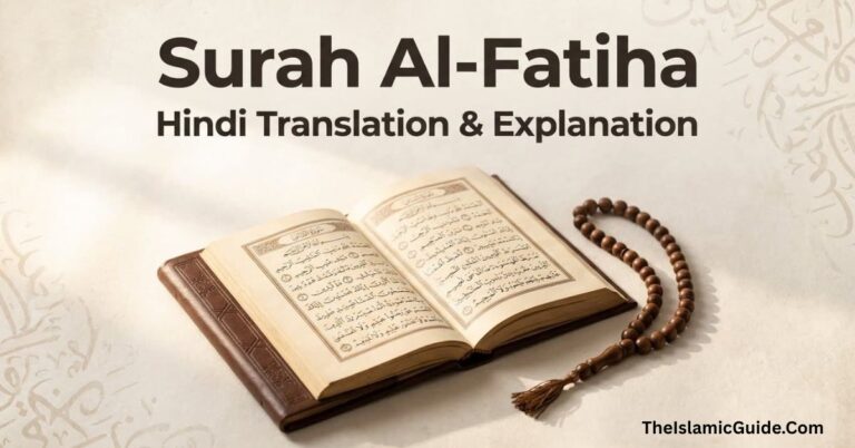 Surah Al-Fatiha In Hindi Translation