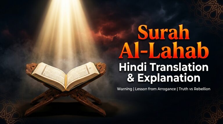 Surah Lahab in Hindi Translation
