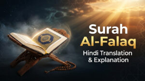 Surah Al-Falaq In Hindi Translation