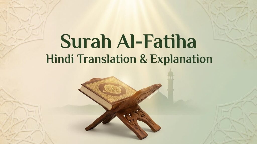 Surah Al-Fatiha In Hindi Translation